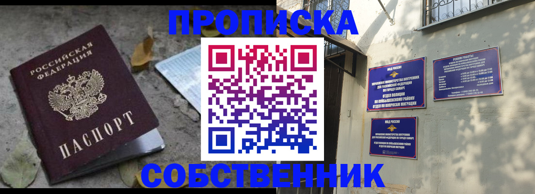 временная регистрация в квартире в Жирновске