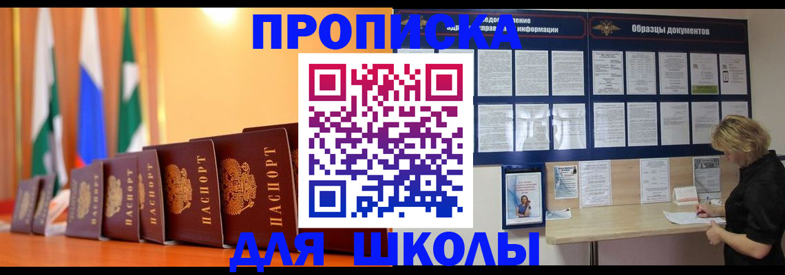 прописка для кредита в Жирновске