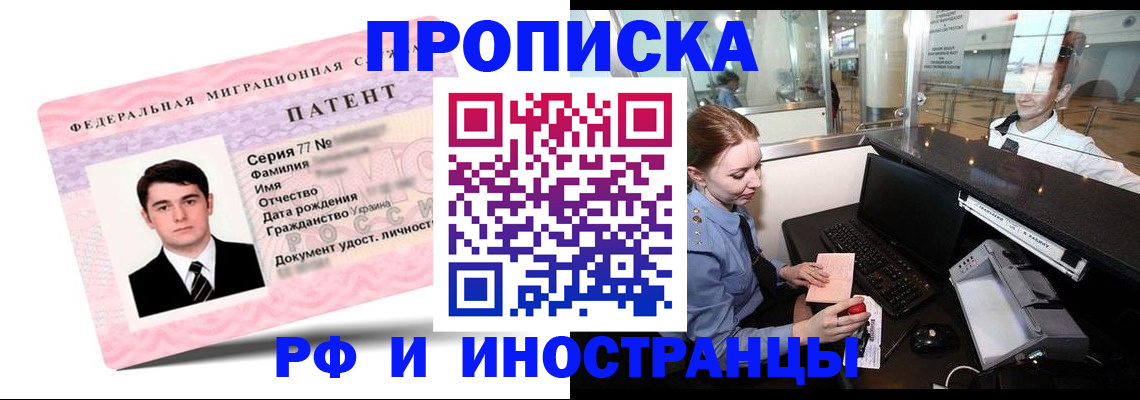 временная регистрация в квартире в Жирновске
