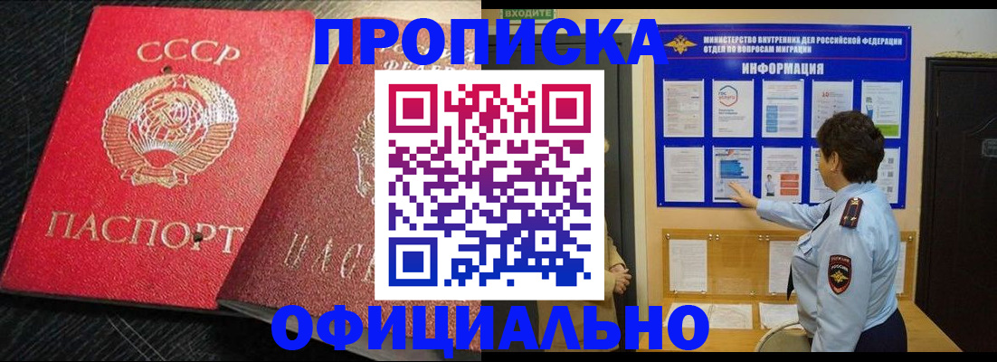 купить прописку в Жирновске