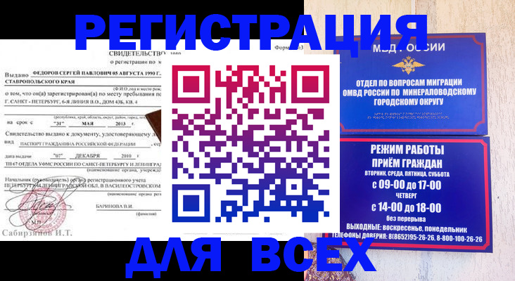 временная регистрация поиск в Жирновске