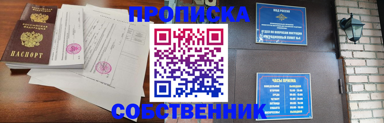 временная регистрация купить в Жирновске
