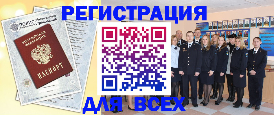 временная регистрация законно в Жирновске